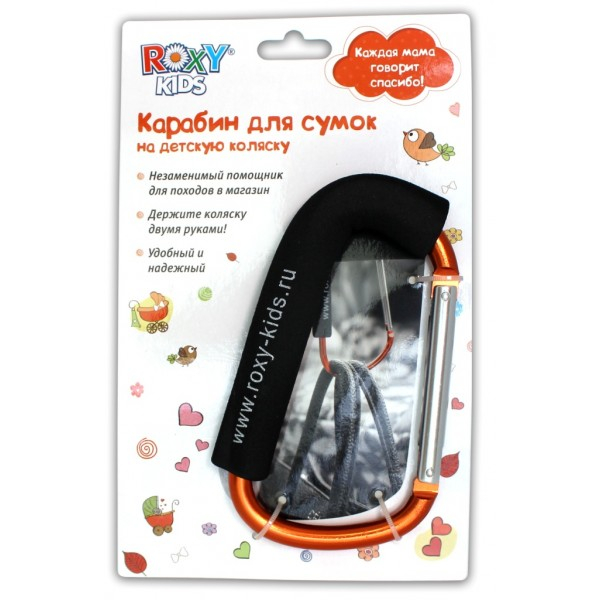 Карабин для сумок и детских колясок (оранжевый)
