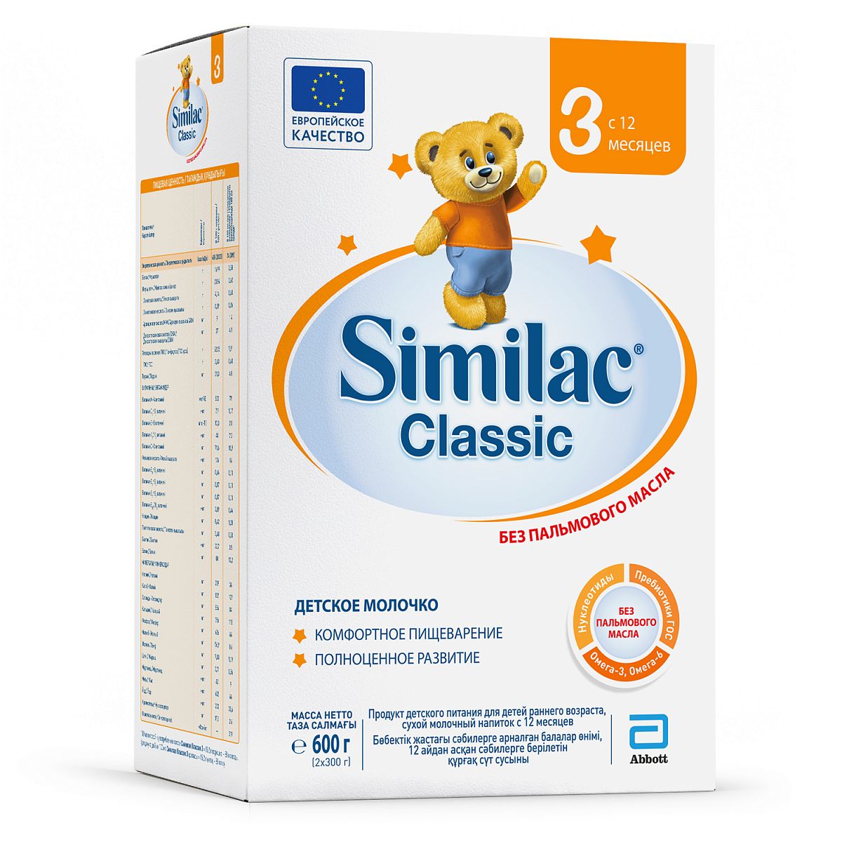 Детское молочко Similac Classic 3 с 12 месяцев - 600 г