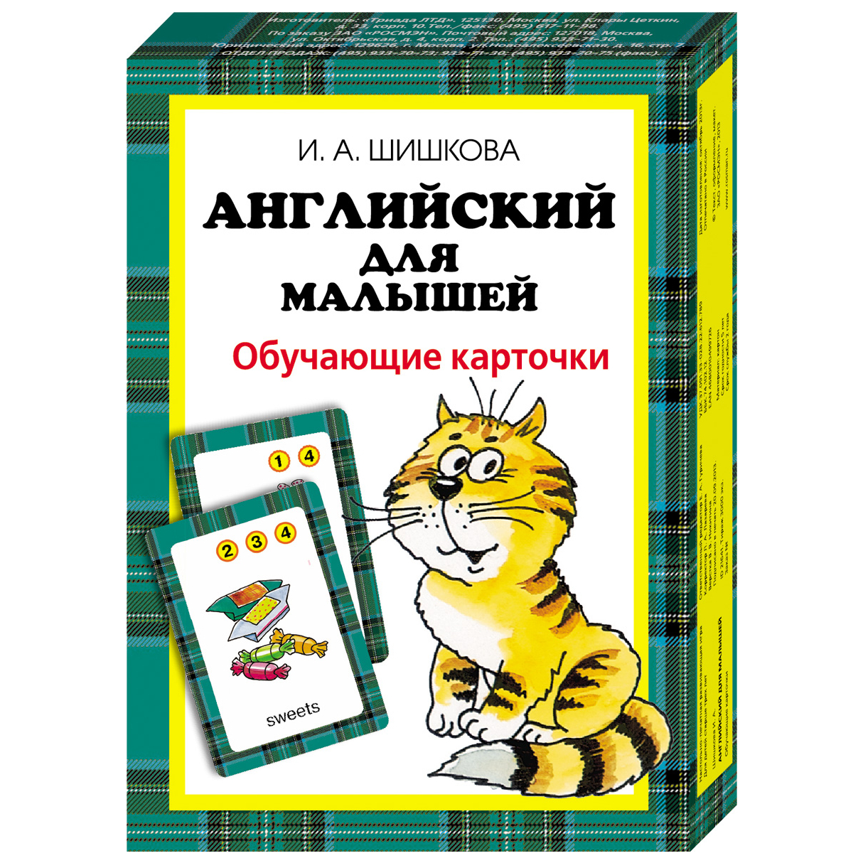 Обучающие карточки: Английский для малышей, Шишкова И.А.