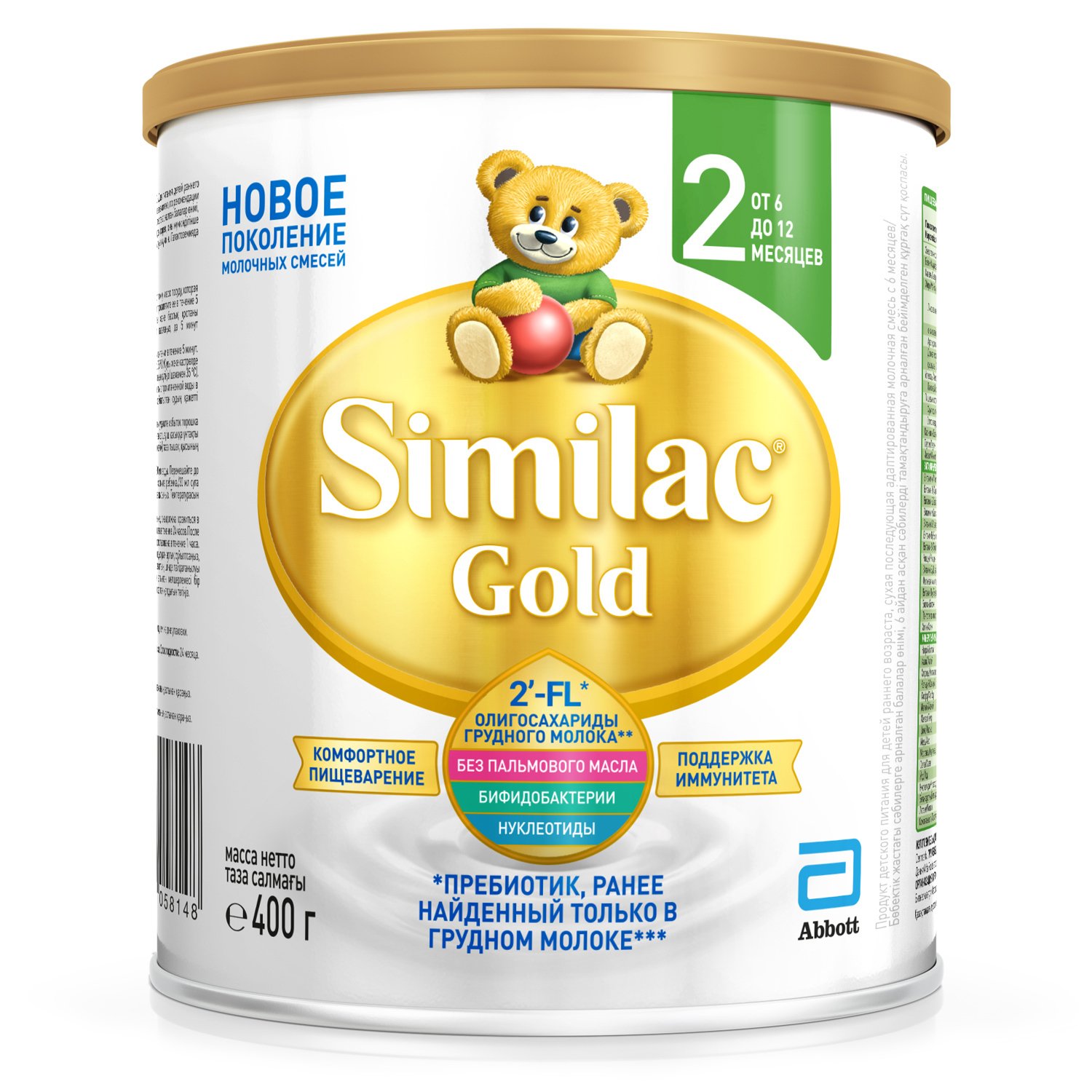 Детская смесь Similac Gold 2 с 6 до 12 м - 400 г