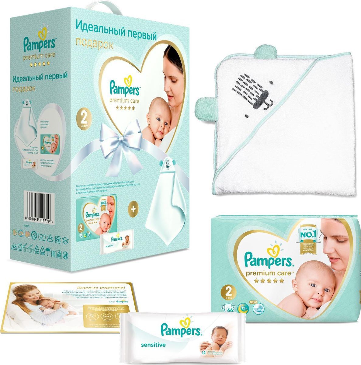 Pampers Подарочный набор Premium Care для новорожденных, размер 2 (4-8 кг), детское полотенце