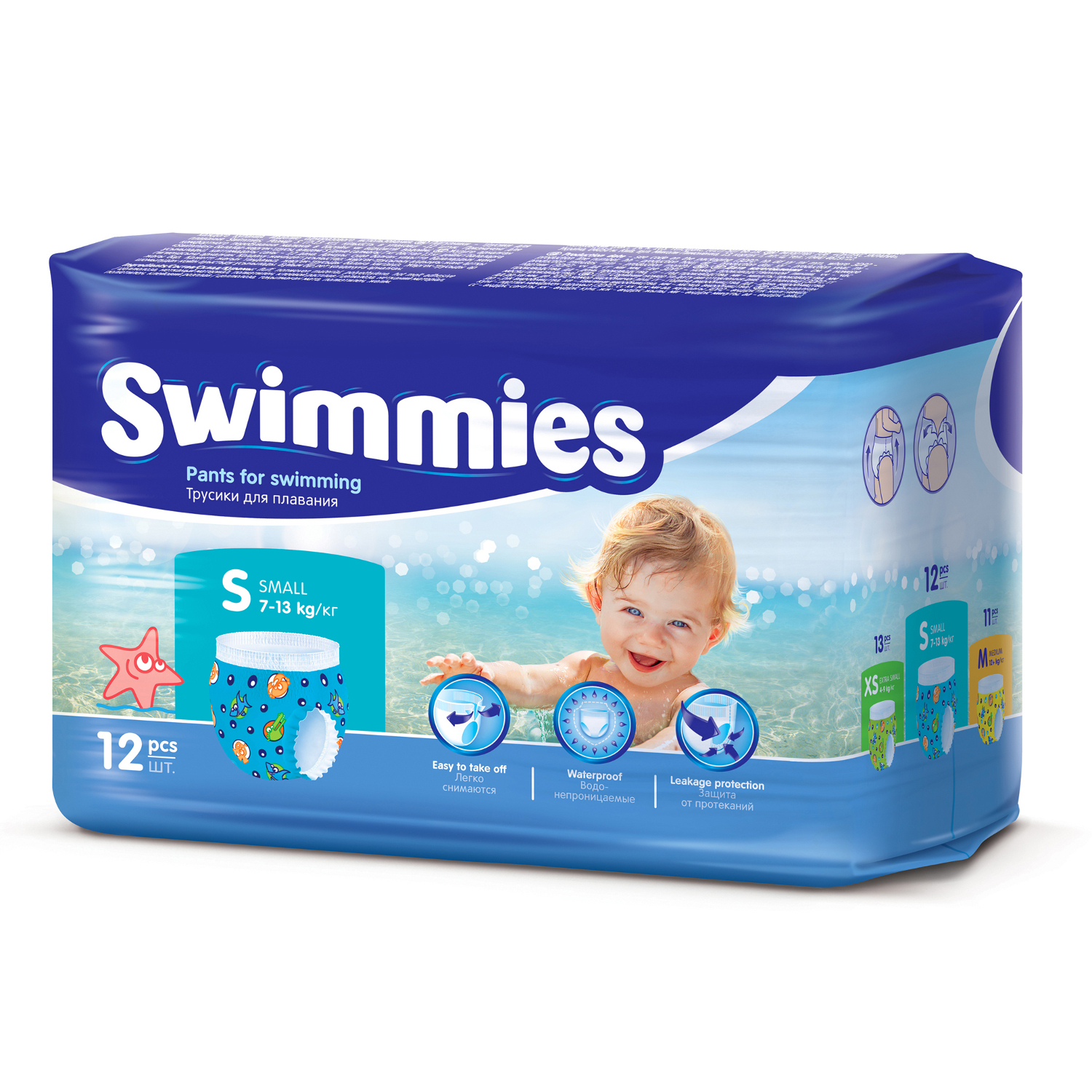 Детские одноразовые трусики для плаванья Swimmies 7-13 кг (Small) - 12 шт