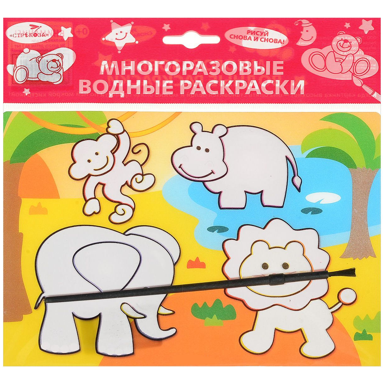 Многоразовая водная раскраска: Слоник и его друзья