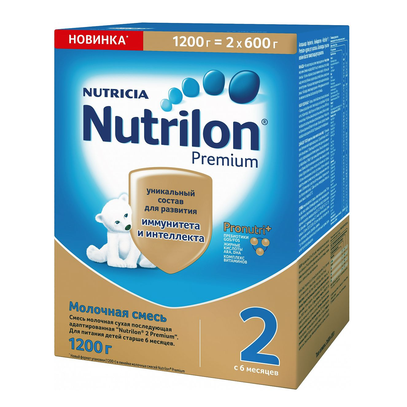 Детская смесь Nutrilon 2 Premium с 6 месяцев - 1200 г