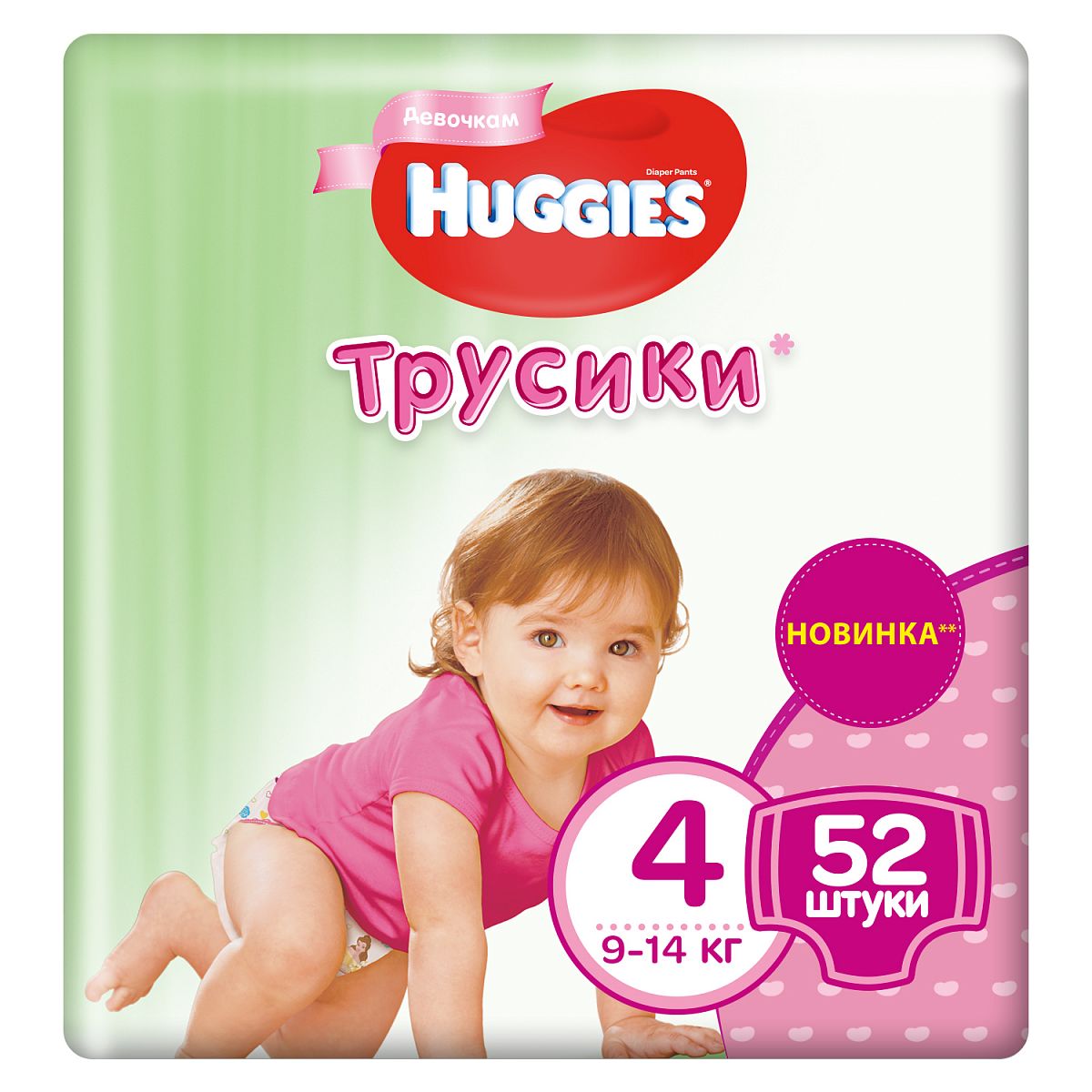 Трусики Huggies для девочек 4 (9-14 кг) - 52 шт