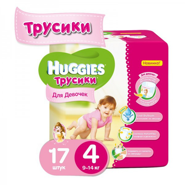 Трусики-подгузники для девочек Huggies 4 (9-14 кг) - 17 шт