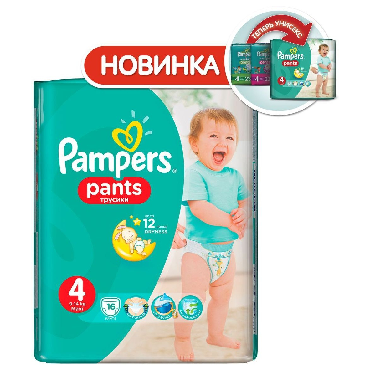 Трусики Pampers Pants 4 (9-14 кг) - 16 шт