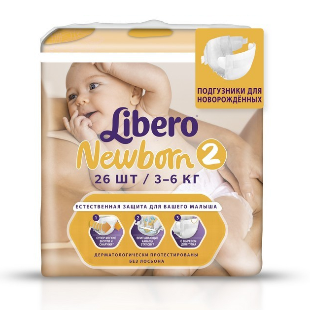 Подгузники Libero Newborn 2 (3-6 кг) - 26 шт