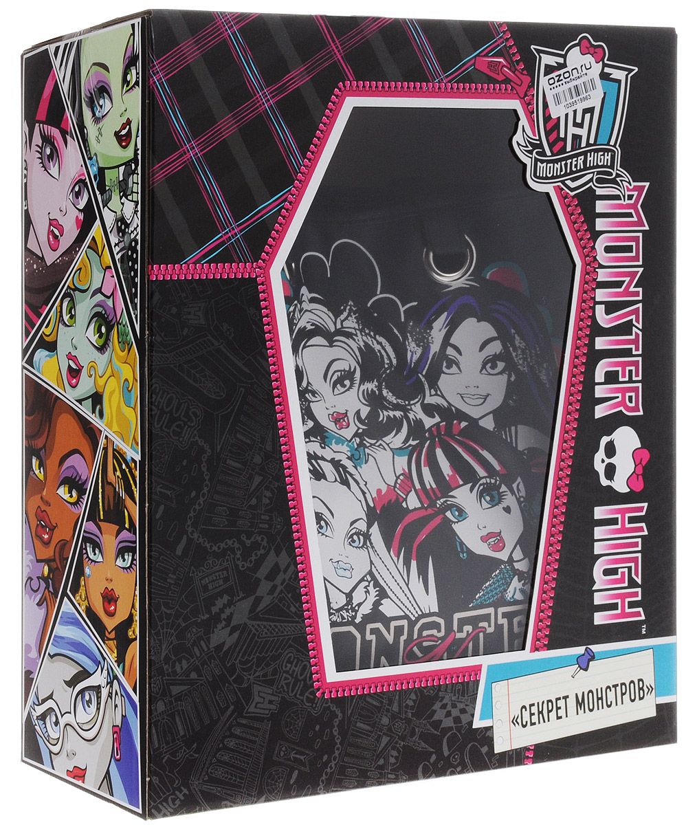 Набор школьницы Monster High