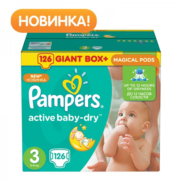 Подгузники Pampers Active Baby-Dry 3 (5-9 кг) - 126 шт